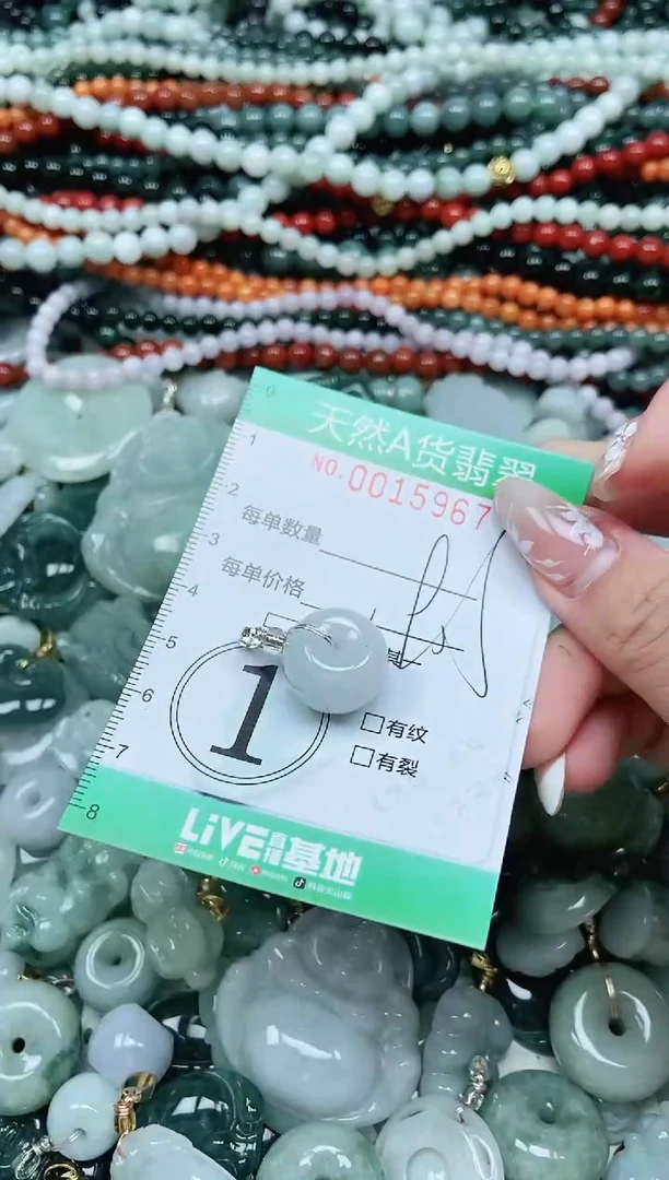 颈饰未镶嵌翡翠翡翠