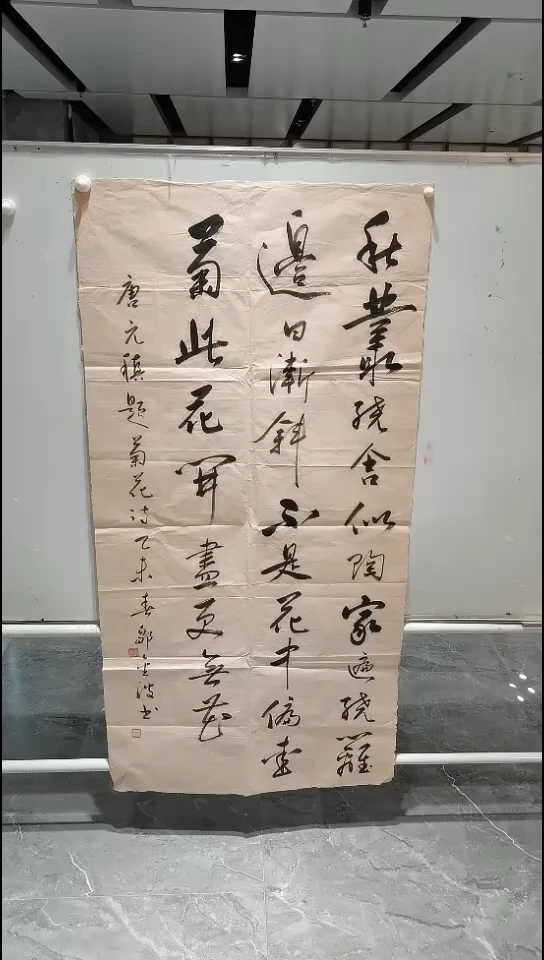 书法邹金波四尺竖幅