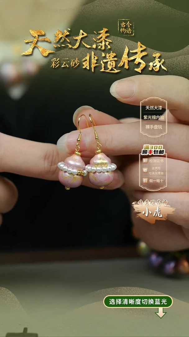 大漆凤鸣葫芦单珠耳环 非遗大漆珠@@6QY005