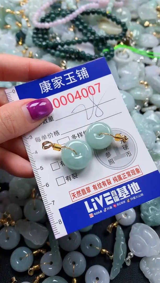 颈饰未镶嵌翡翠4007