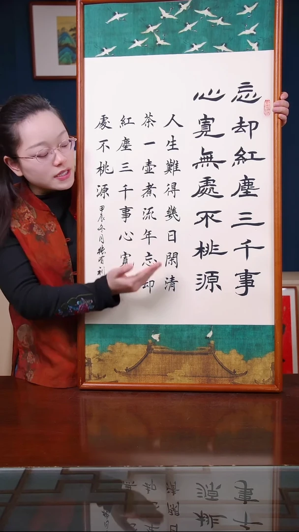 【闪购商品】书法心宽无处不桃源  尺寸103*53