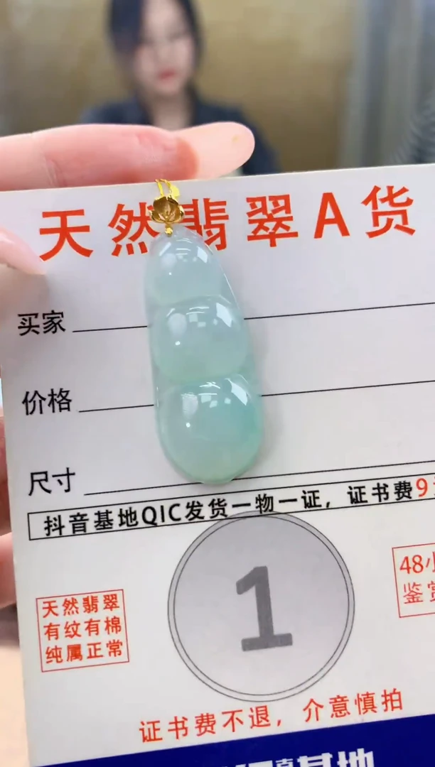 颈饰18K金镶嵌翡翠天然A货翡翠挂件