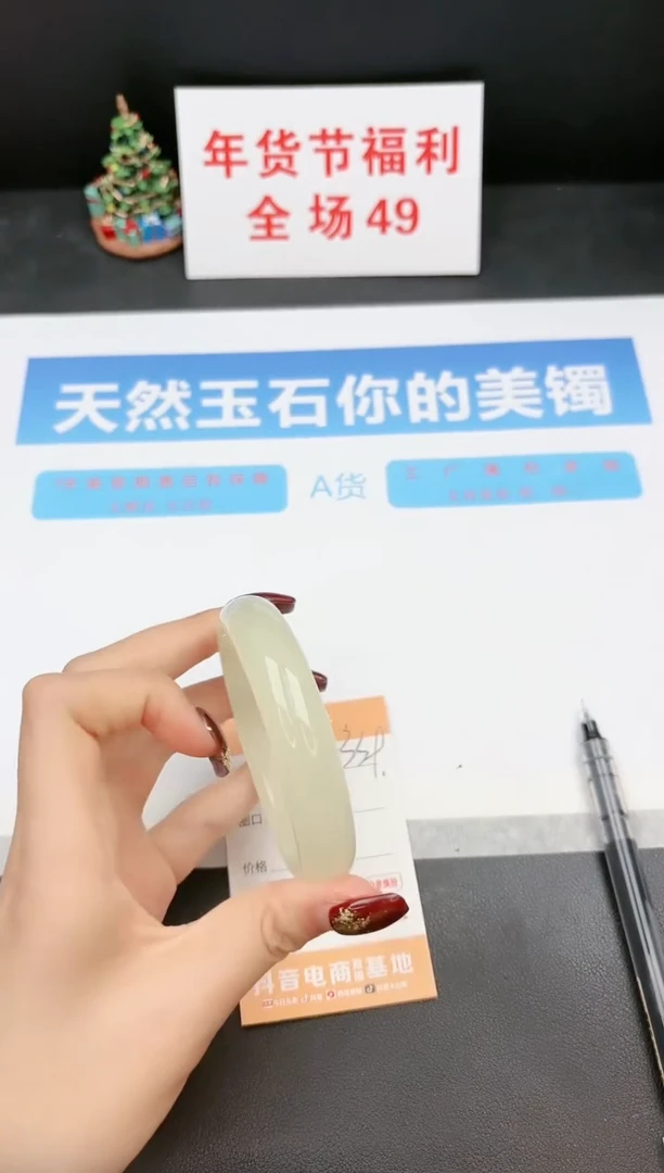 【闪购商品】石英质玉手镯未镶嵌339