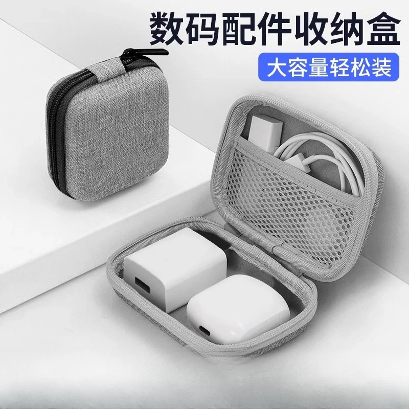 【小 但能装】多功能数据线收纳包数码配件耳机保护收纳布袋充电器