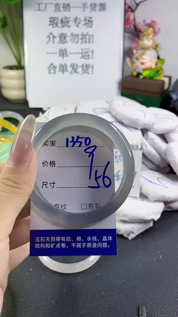 手镯玛瑙/玉髓未镶嵌1350