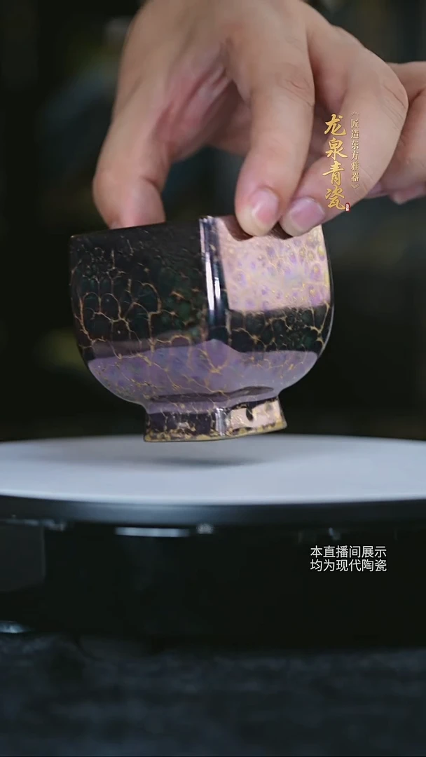 龙泉青瓷-紫金釉四方杯