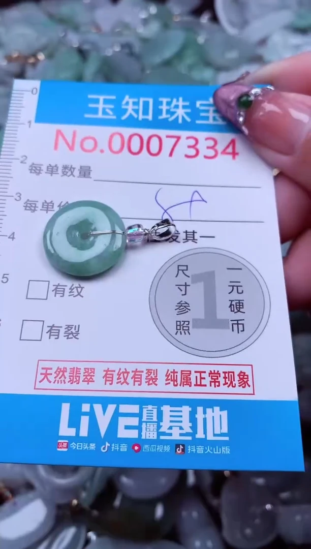 吊坠(不含链)未镶嵌翡翠7334