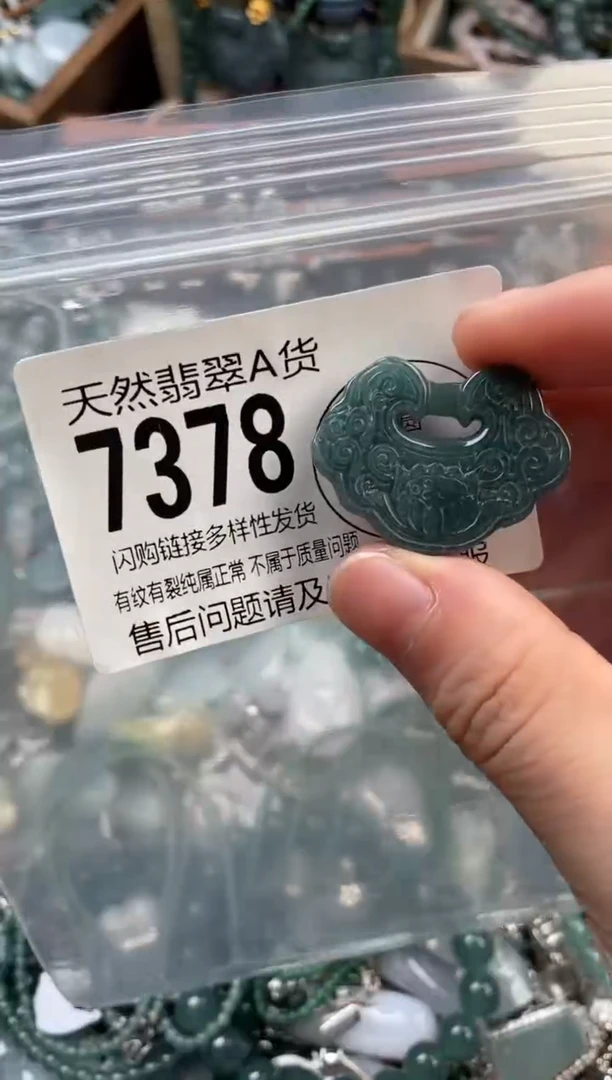 颈饰未镶嵌翡翠翡翠7378