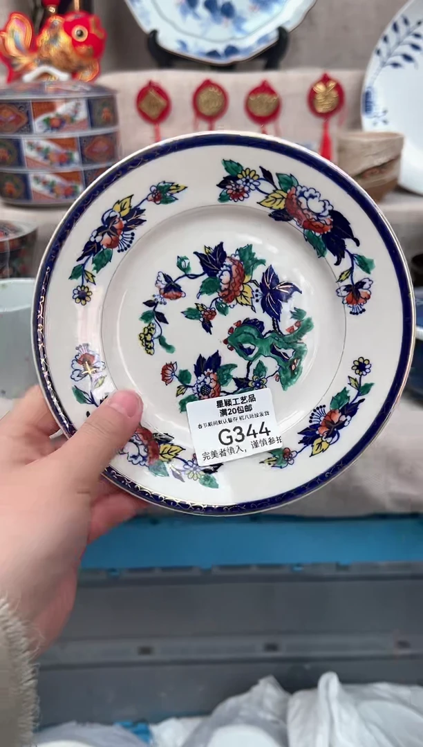 【闪购商品】344G瓷盘 餐具 默认接受微瑕下单