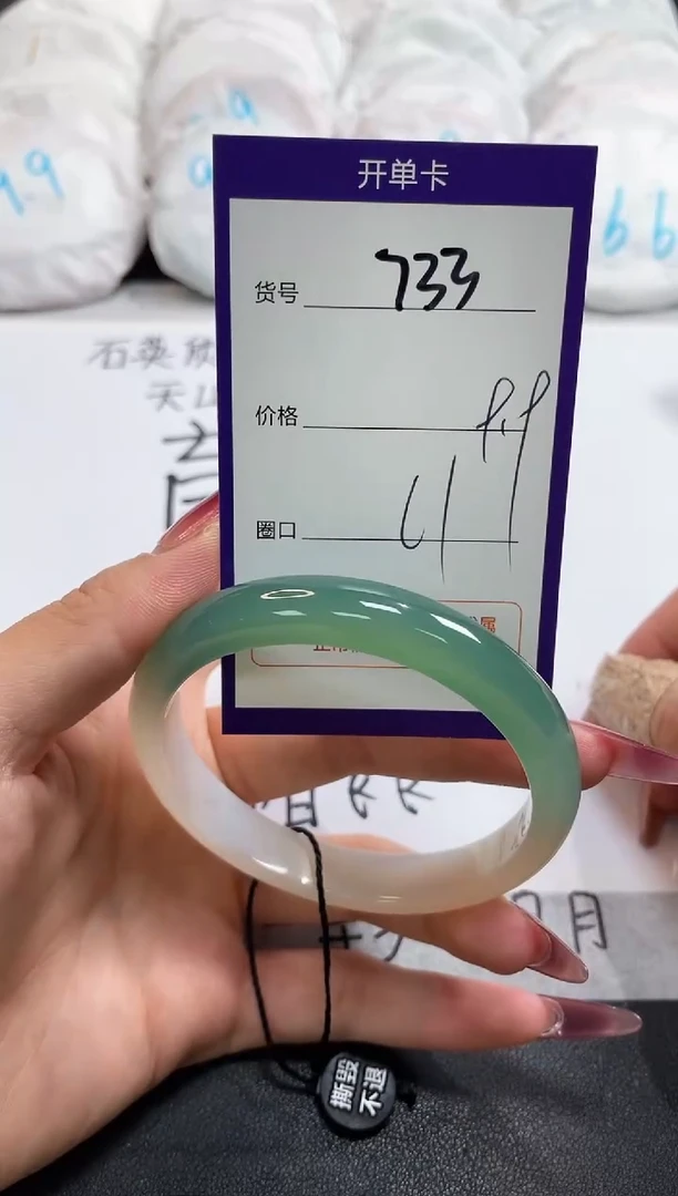【闪购商品】玛瑙/玉髓手镯未镶嵌733