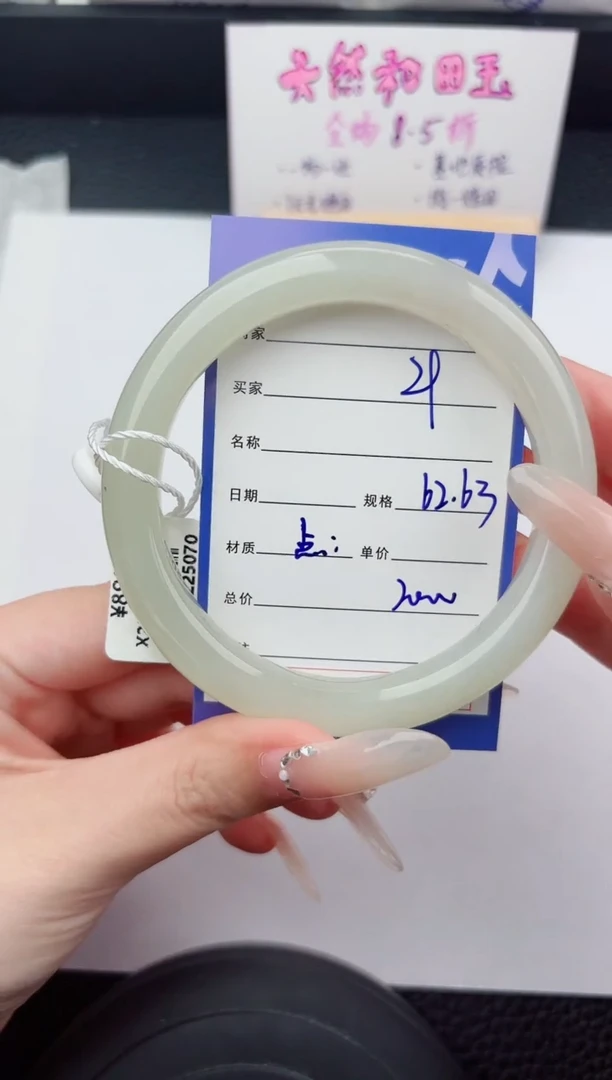 未镶嵌手镯和田玉29嗨购微色差T5