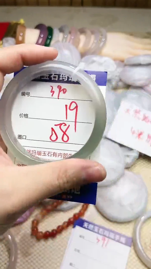手镯玛瑙/玉髓未镶嵌390