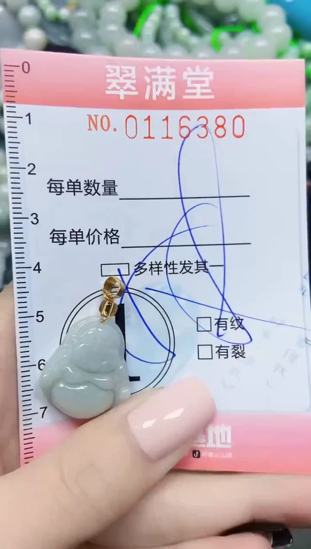 【闪购商品】翡翠颈饰未镶嵌闪购0116380
