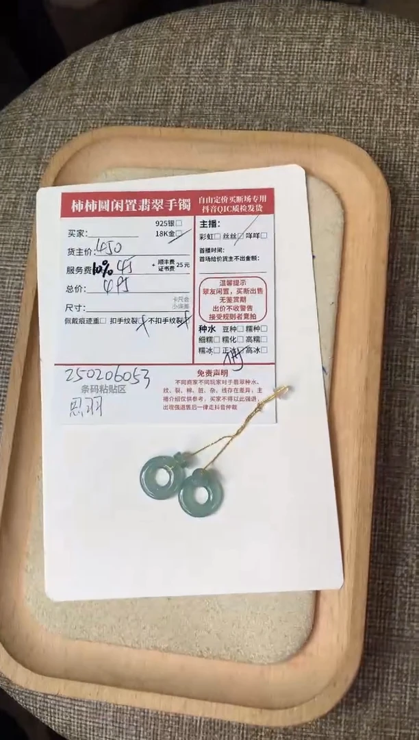 【闪购商品】翡翠耳饰18K金镶嵌250206053