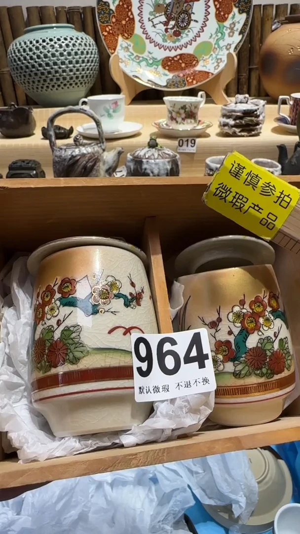中古瓷器默认微瑕呢****️中古瓷器默认微瑕