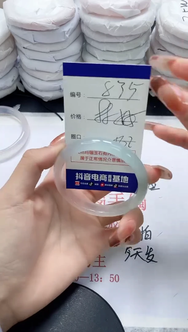 未镶嵌手镯玛瑙/玉髓835