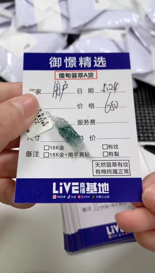 翡翠未镶嵌颈饰49