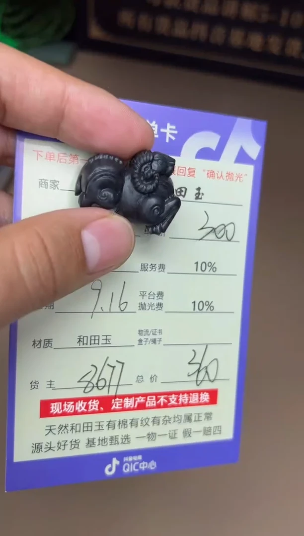 定制和田玉8677毛货需要抛光