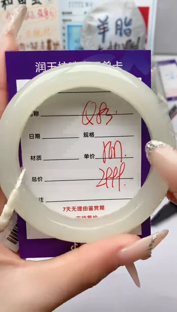 【闪购商品】和田玉手镯未镶嵌Q83微色差