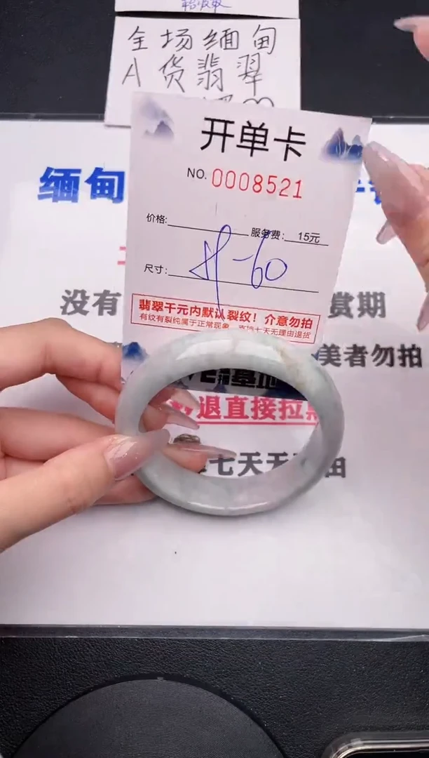 未镶嵌手镯翡翠21