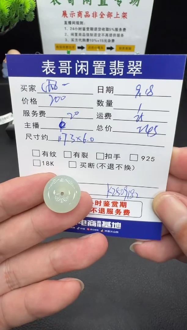 吊坠(不含链)未镶嵌翡翠两****舞翡翠吊坠
