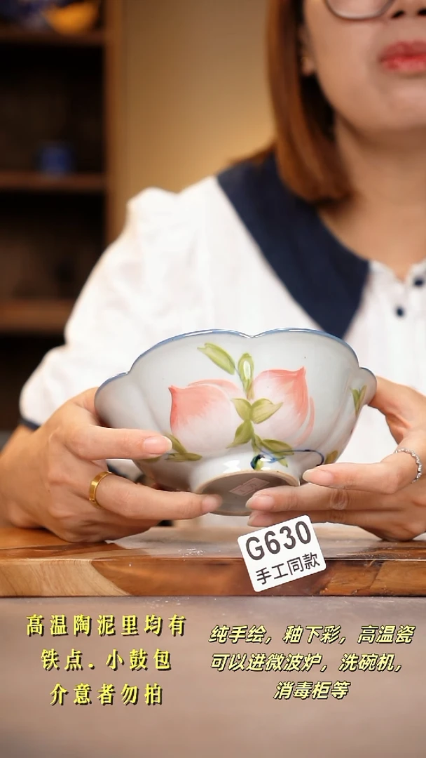 其他G630陶然集器瓷器