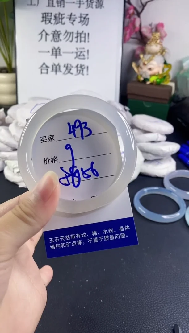 手镯玛瑙/玉髓未镶嵌493