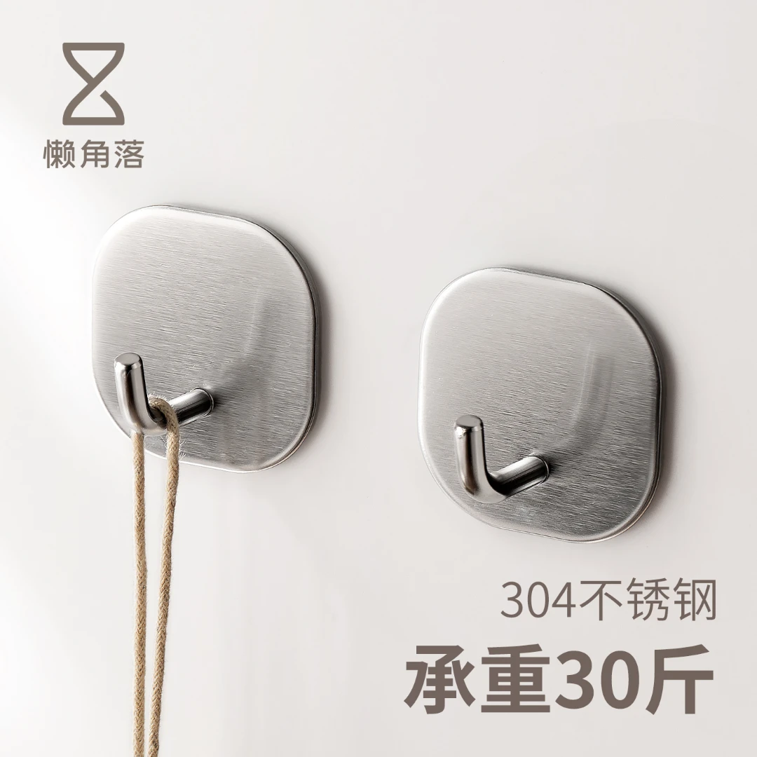懒角落挂钩强力粘胶不锈钢免打孔承重吊钩子门后厨房墙壁浴室壁挂