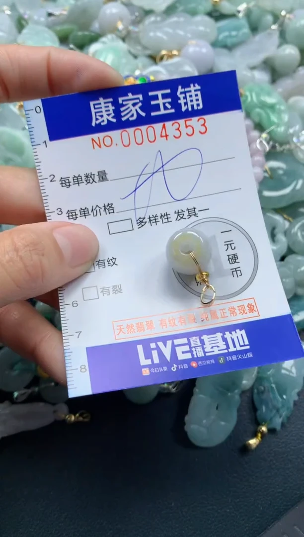 颈饰未镶嵌翡翠4353