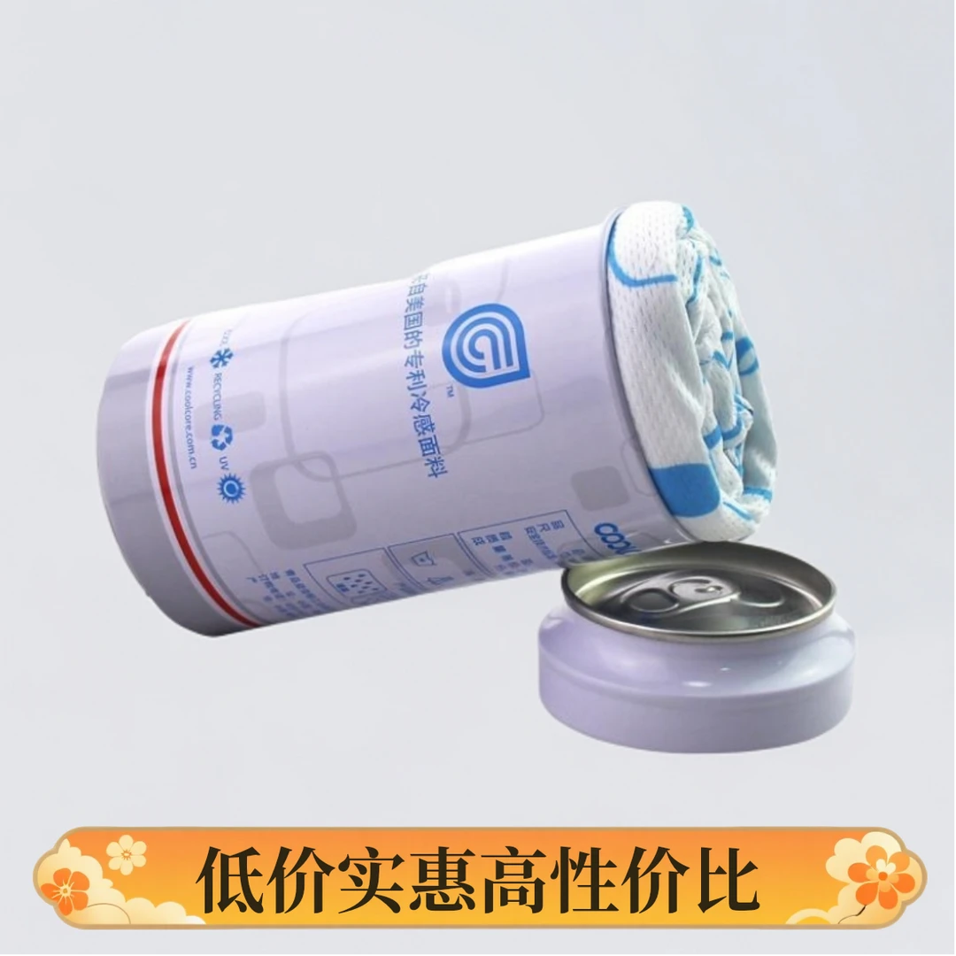 Reyslee联名Coolcore运动毛巾吸水速干健身毛巾擦汗毛巾