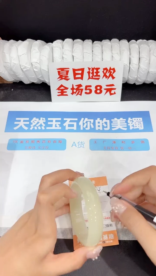 未镶嵌手镯石英质玉74-60.7