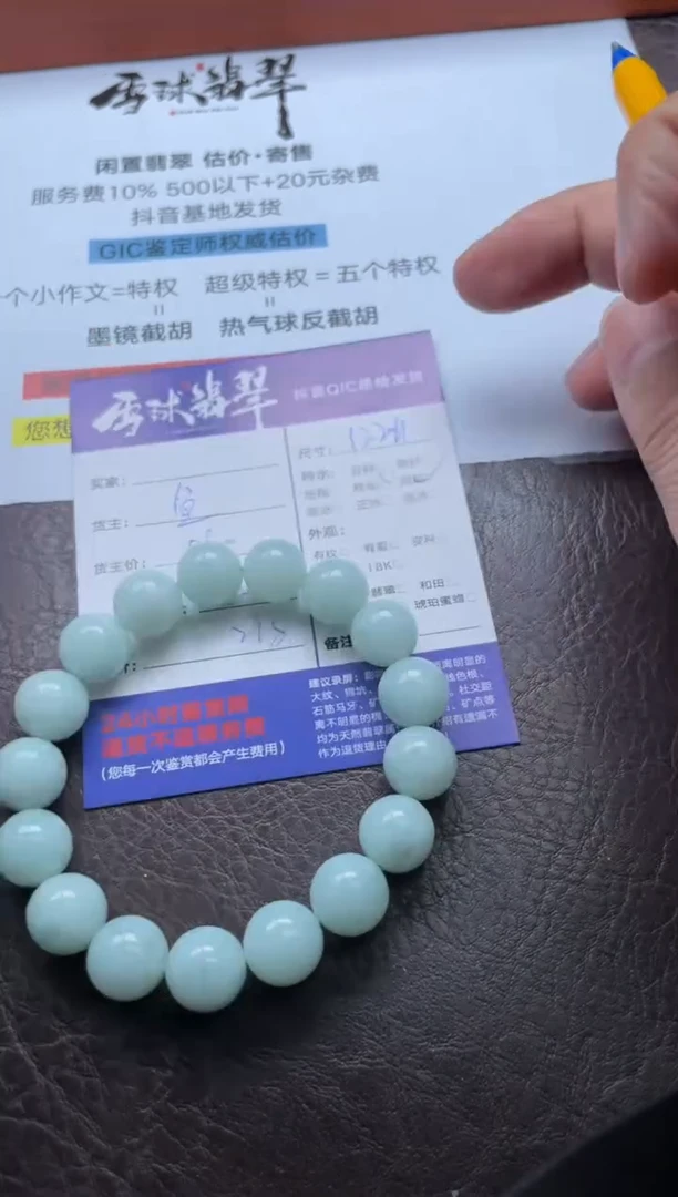 未镶嵌手串翡翠1203107473