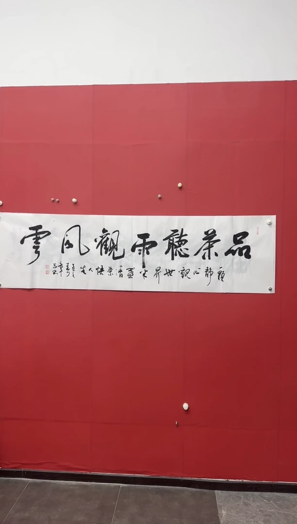 书法杨章志老师品茶听雨观风云