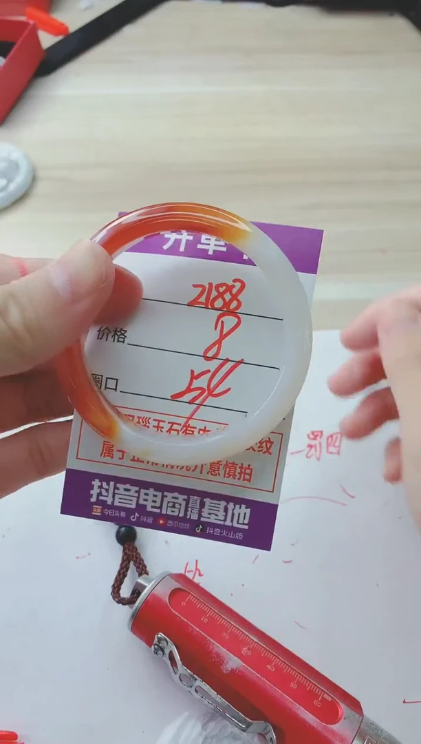 玛瑙/玉髓手镯未镶嵌2188