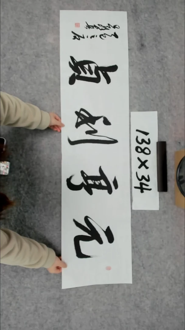 书法吕老师书法作品