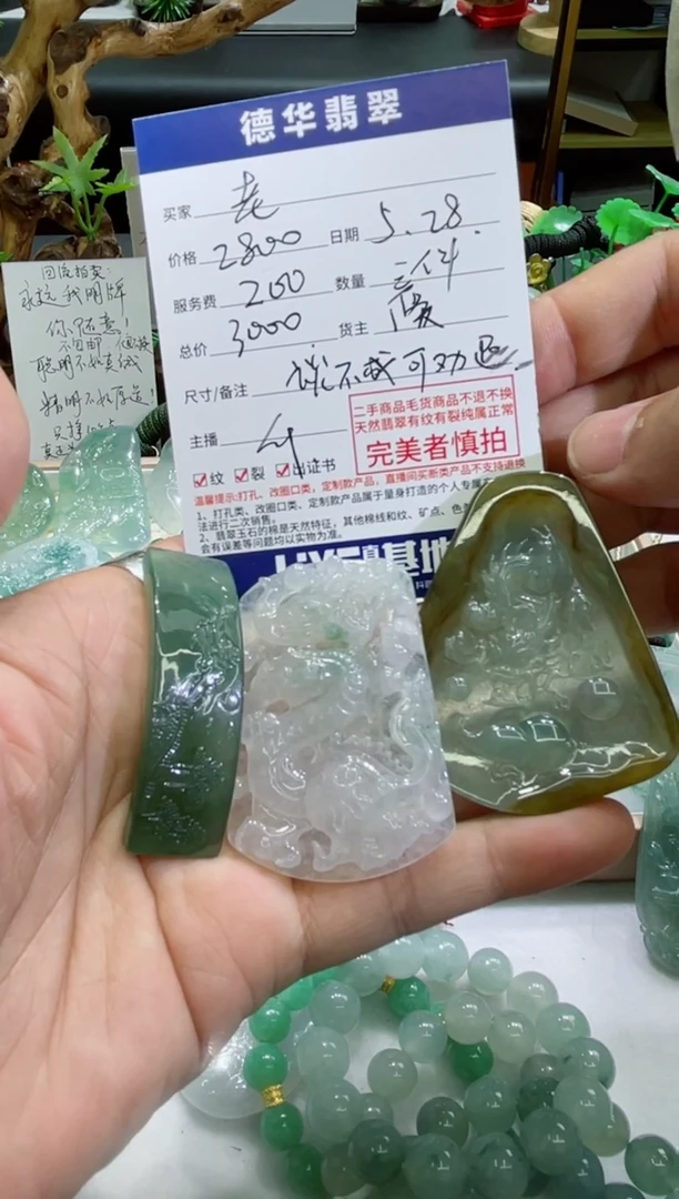 翡翠未镶嵌吊坠(不含链)天然翡翠 回流货品不退不换