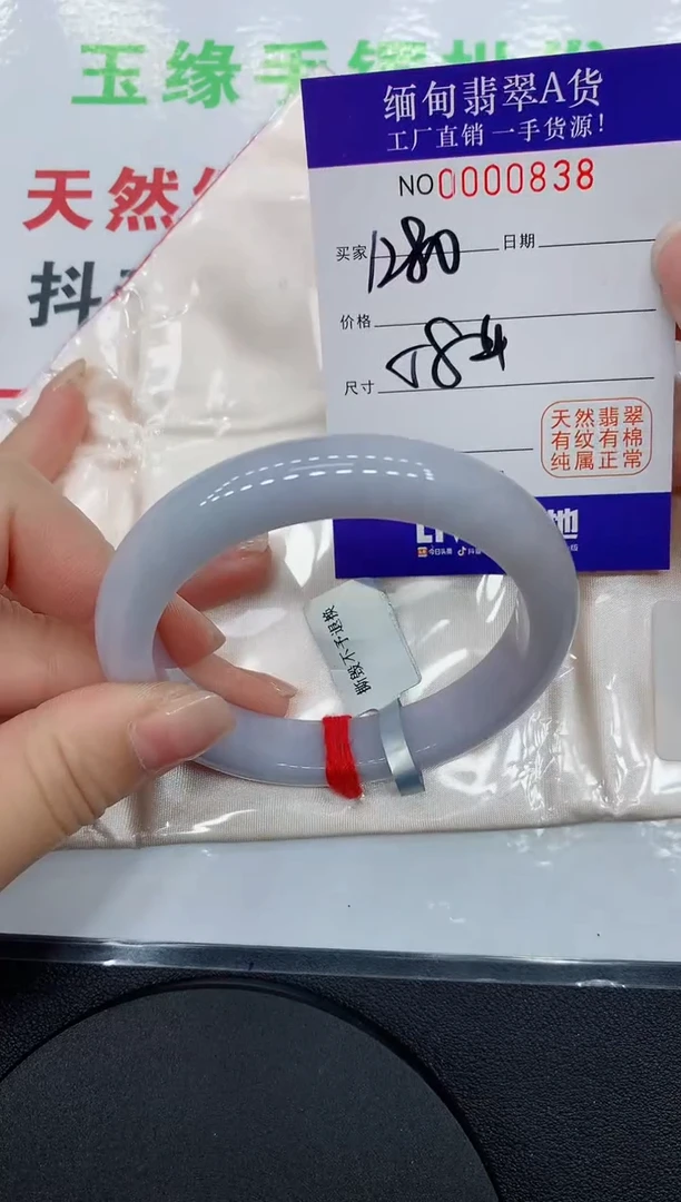 翡翠手镯未镶嵌0838缅甸翡翠手镯