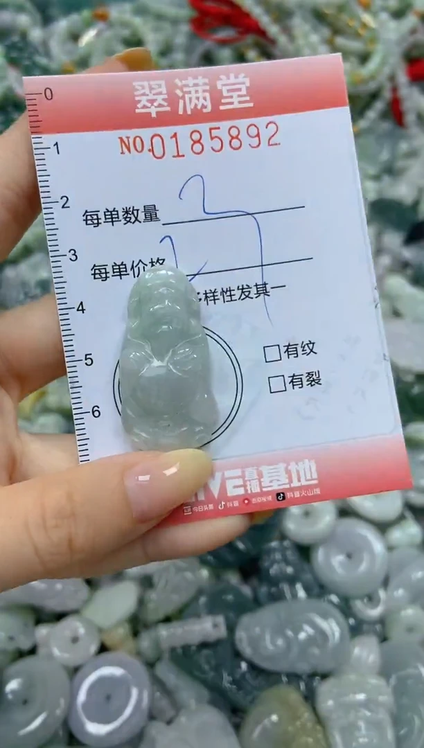 颈饰未镶嵌翡翠闪购0185892