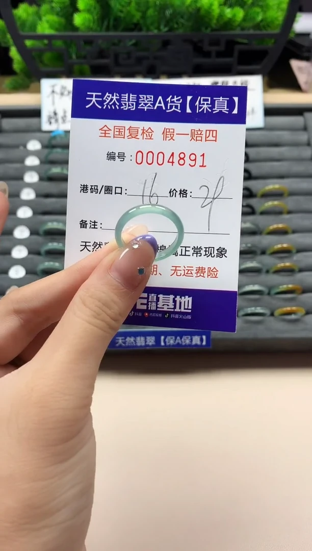 未镶嵌戒指翡翠天然  4891