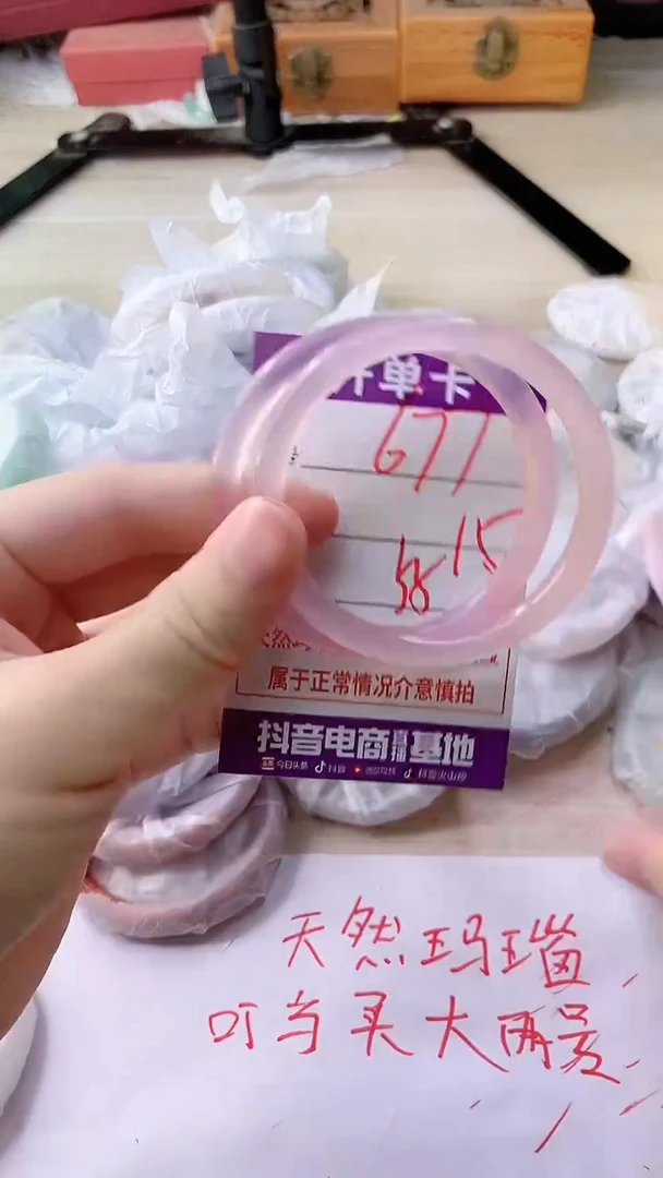 手镯玛瑙/玉髓未镶嵌677