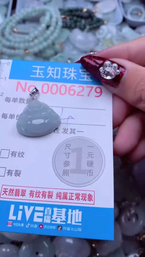 吊坠(不含链)未镶嵌翡翠6279