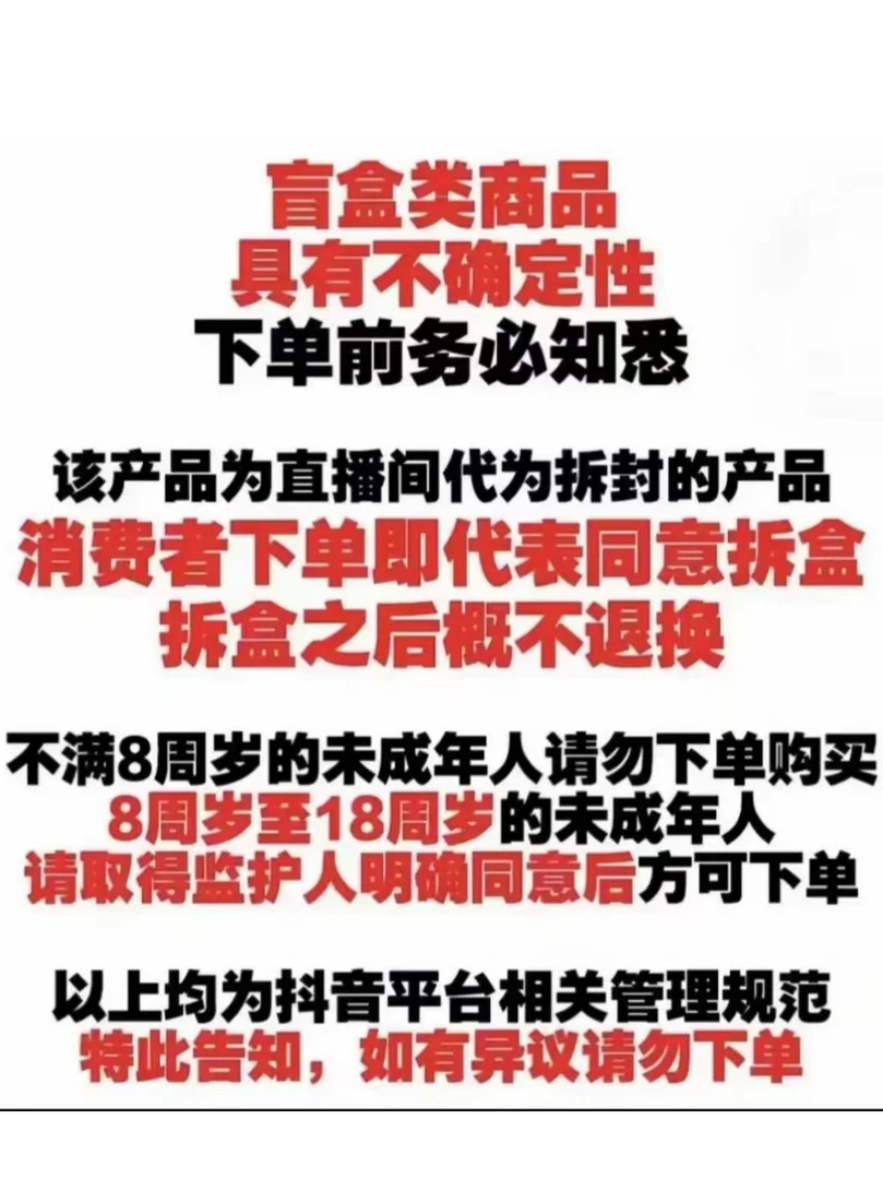【小黑默认拆盒】SP不眠剧场毛绒挂件盲盒