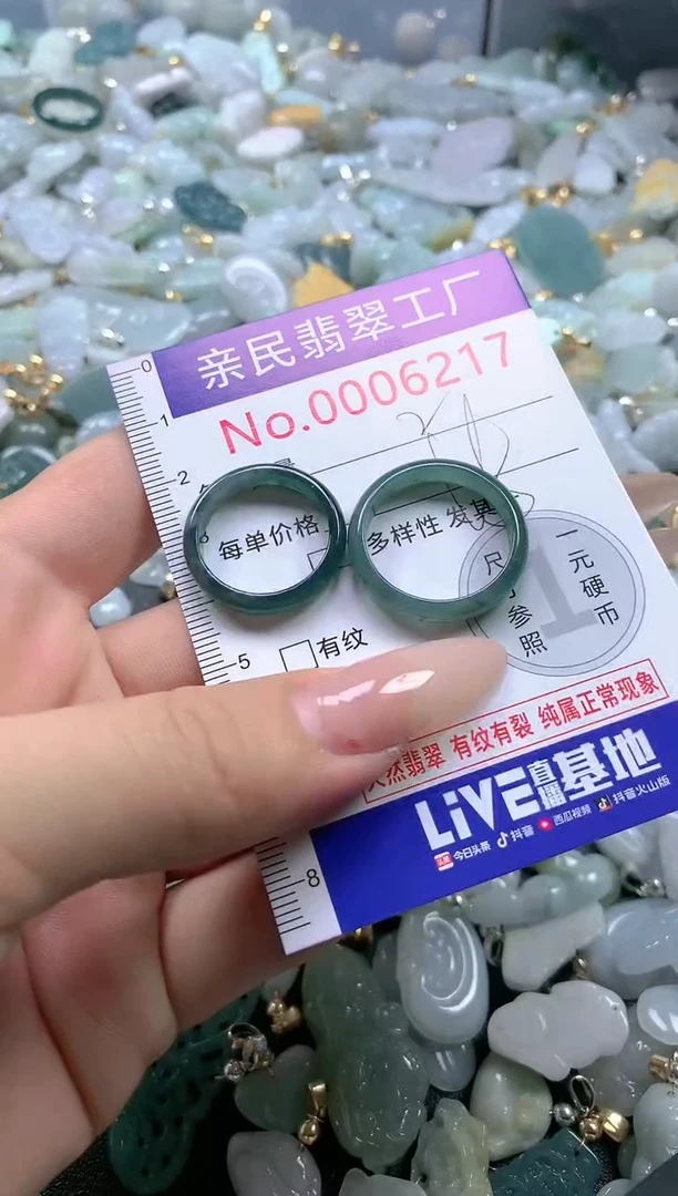 【闪购商品】翡翠吊坠(不含链)未镶嵌6217