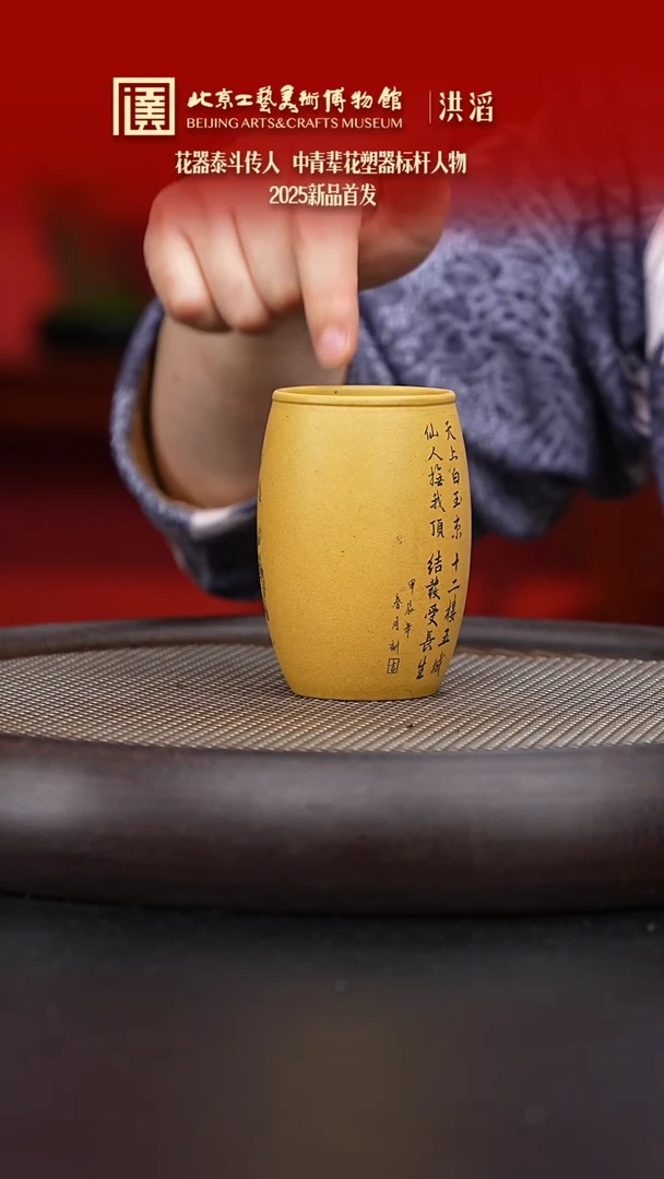 【闪购商品】紫砂茶杯陶茶溯源10