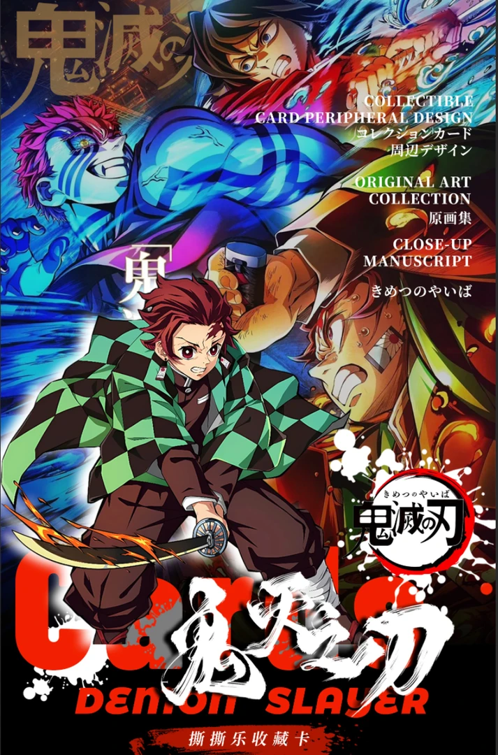 二创周边鬼灭之刃·线稿觉醒撕撕乐拆开bu退bu换
