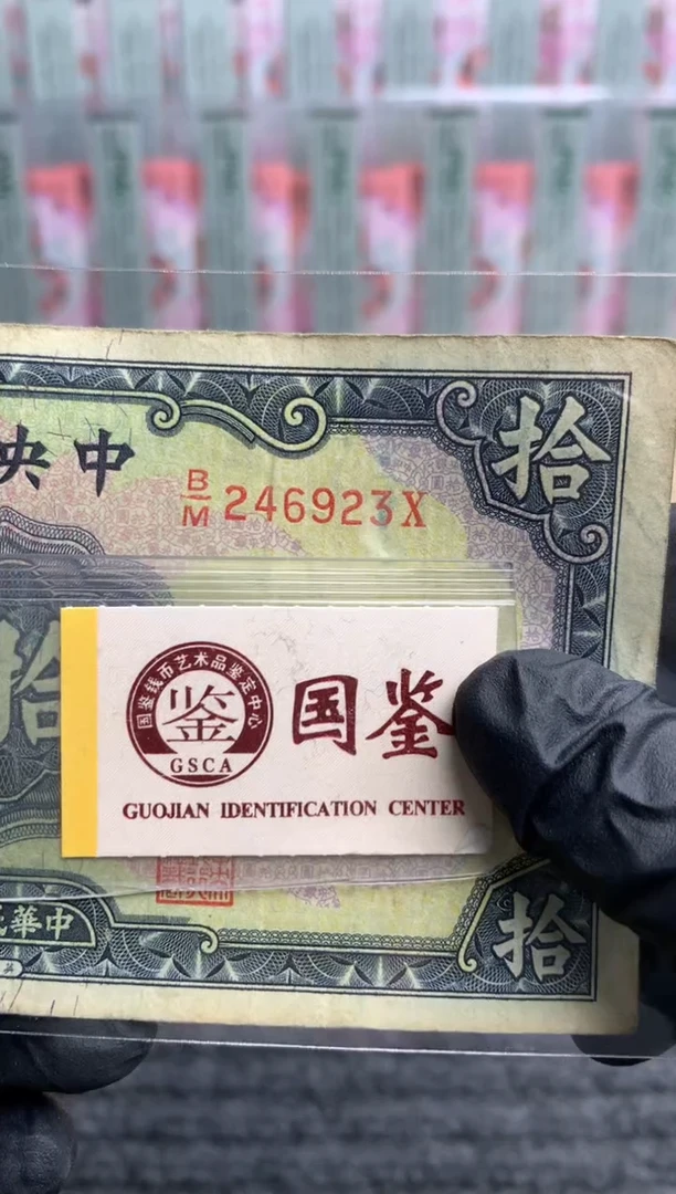 【闪购商品】纸246923   面值10元