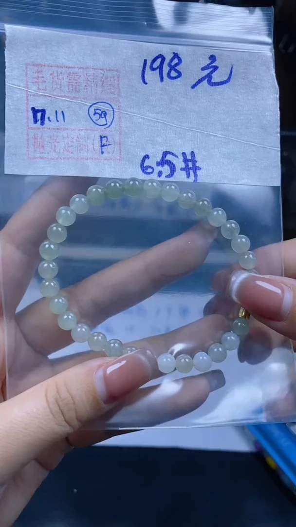 未镶嵌定制翡翠59全 手链6.5#198元 毛货需抛光