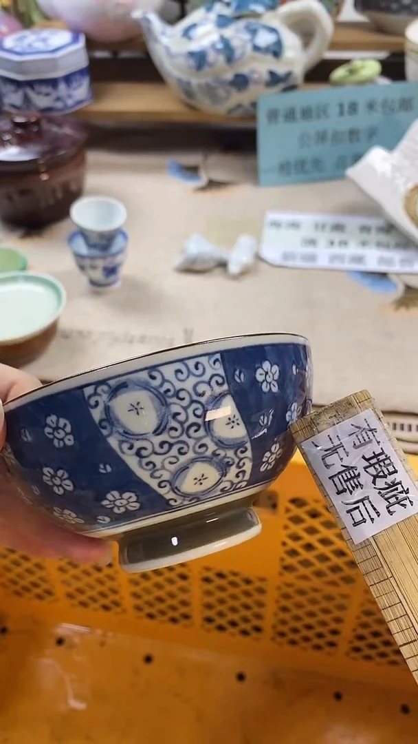 瓷片用****7新号开播，全场放漏，下单包邮。