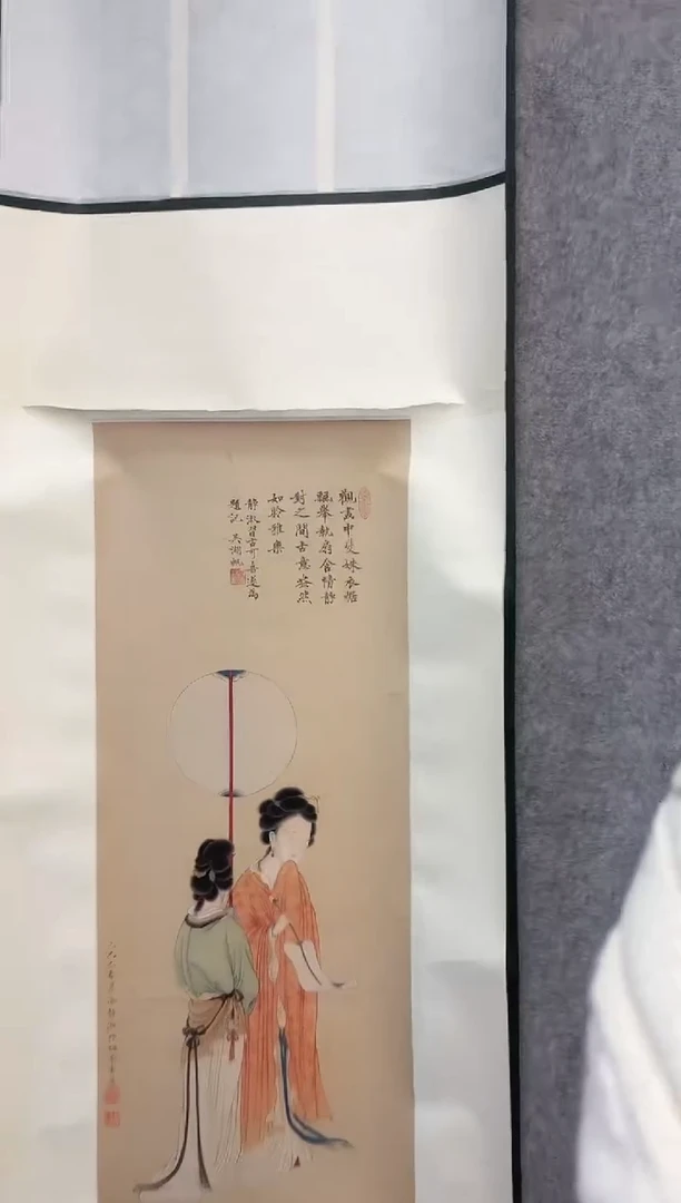 书法用****9潘老师仕女图立轴