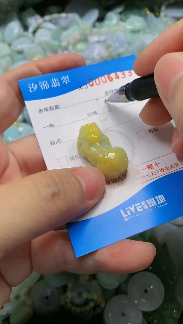 翡翠未镶嵌颈饰闪购商品0006433